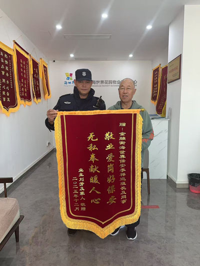 祝賀我司鐵保宏泰保安公司安保員李祥運(yùn)同志獲取表?yè)P(yáng)